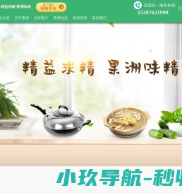 南充果洲味业有限公司