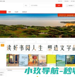 新阅网