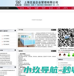 上海玄益企业管理有限公司