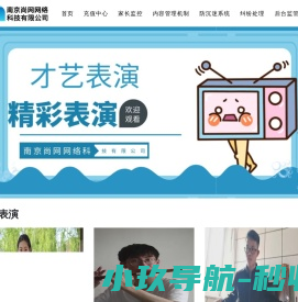 尚网网络