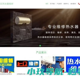 大港区华帝热水器维修电话