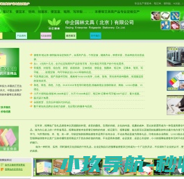 便签本专业定制