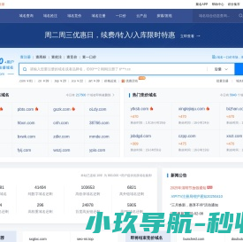 聚名网