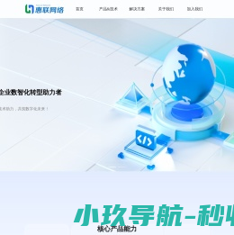 佑安网络
