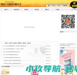 广州市广百股份有限公司