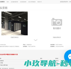 悠哉返利系统