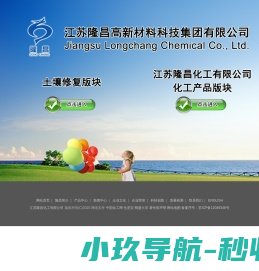 江苏隆昌化工有限公司