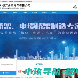 桥架
