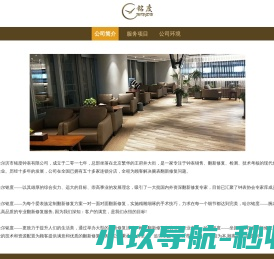哈尔滨市铭度钟表有限公司