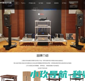 深圳市乐音音响科技有限公司
