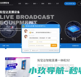拓玺达影音设备