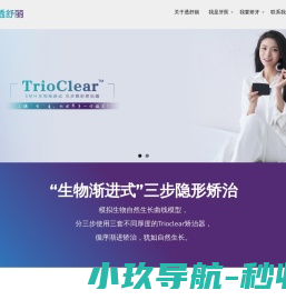 TrioClear