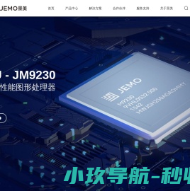 长沙景美集成电路设计有限公司