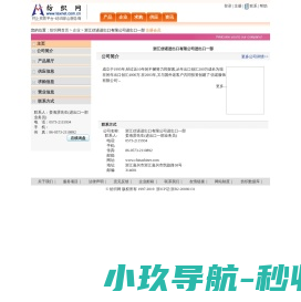 网站截图