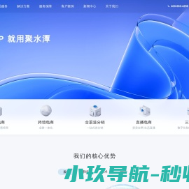 聚水潭官网