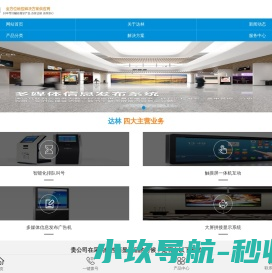 广州市信晨软件科技有限公司