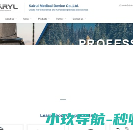 防霉剂