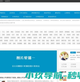 范文网