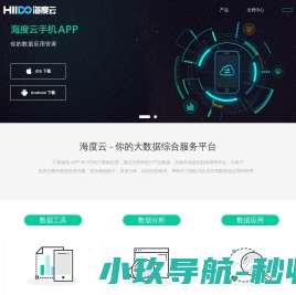 易龙在线青岛网站建设公司