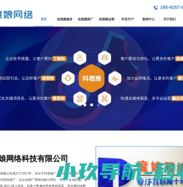 西安短视频推广