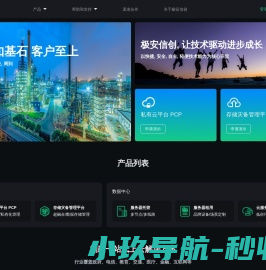 极安信创官网