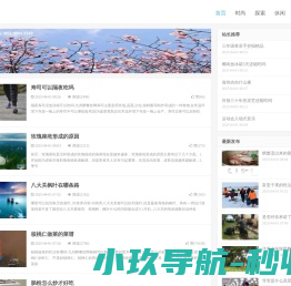网站截图