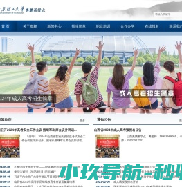 太原理工大学奥鹏函授站