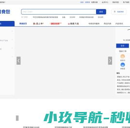 易食包（海南）供应链有限公司