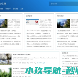 艾草园