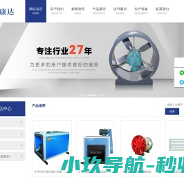 深圳市辰康达通风配件有限公司