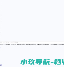凤泉人才网