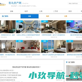邹平信息港
