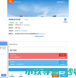 黄石东贝铸造有限公司