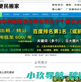 智能号