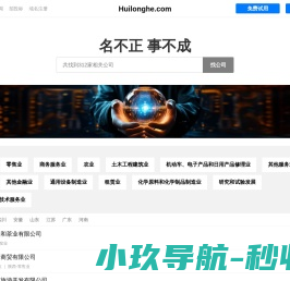 刮板式换热器
