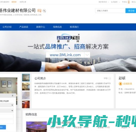生态木,600,300竹木纤维集成墙板,长春铭基伟业建材有限公司