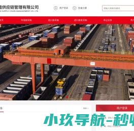 网站截图