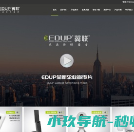 EDUP,无线网卡