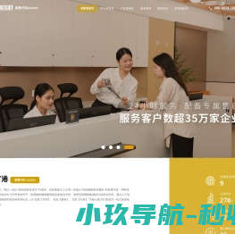 共享办公室