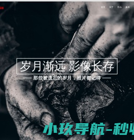 王铁锤摄影