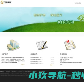 青岛启典创展信息技术有限公司