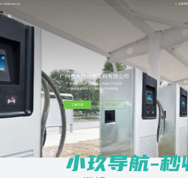 广州市先河技术工程有限公司