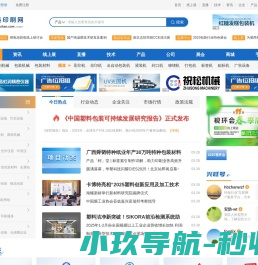 网站截图