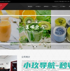 脱水蔬菜