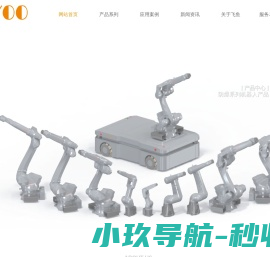 飞鱼机器人