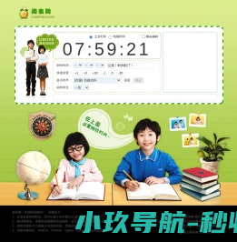 守源电动车充电桩