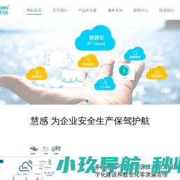 慧感科技