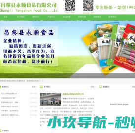 手工粉条