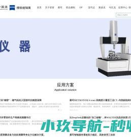 蔡司三坐标