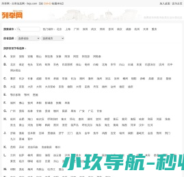 浙江广播电视集团官网